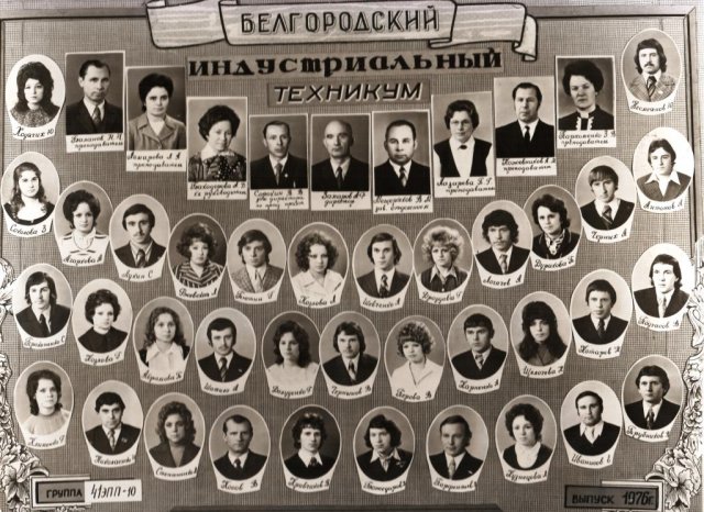 41 ЭПП-10.1976
